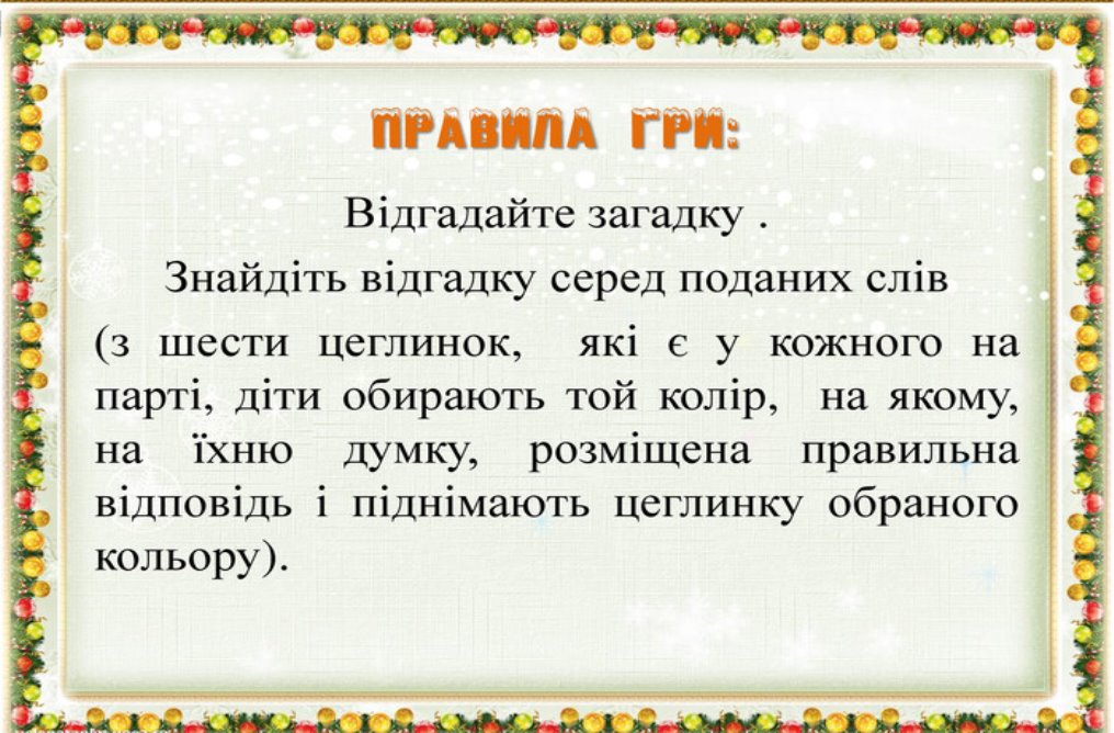 ÐÐ°ÑÑÐ¸Ð½ÐºÐ¸ Ð¿Ð¾ Ð·Ð°Ð¿ÑÐ¾ÑÑ Ð²ÑÐºÑÐ¾ÑÐ¸Ð½Ð° Ð·Ð¸Ð¼Ð¾Ð²Ñ ÑÐ²ÑÑÐ° 2 ÐºÐ»Ð°Ñ